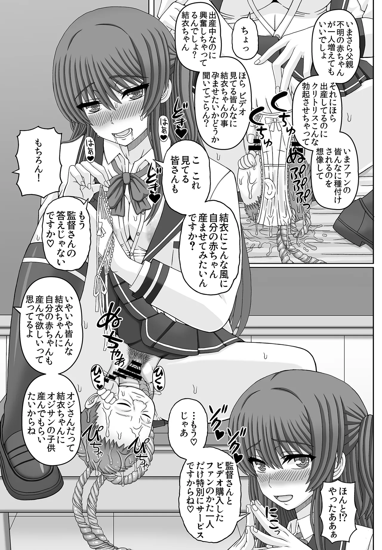 Iinchou wa Class no Ninshin Pet 4 page 43 original parody - nakadashi big areolae hentai manga - read online free