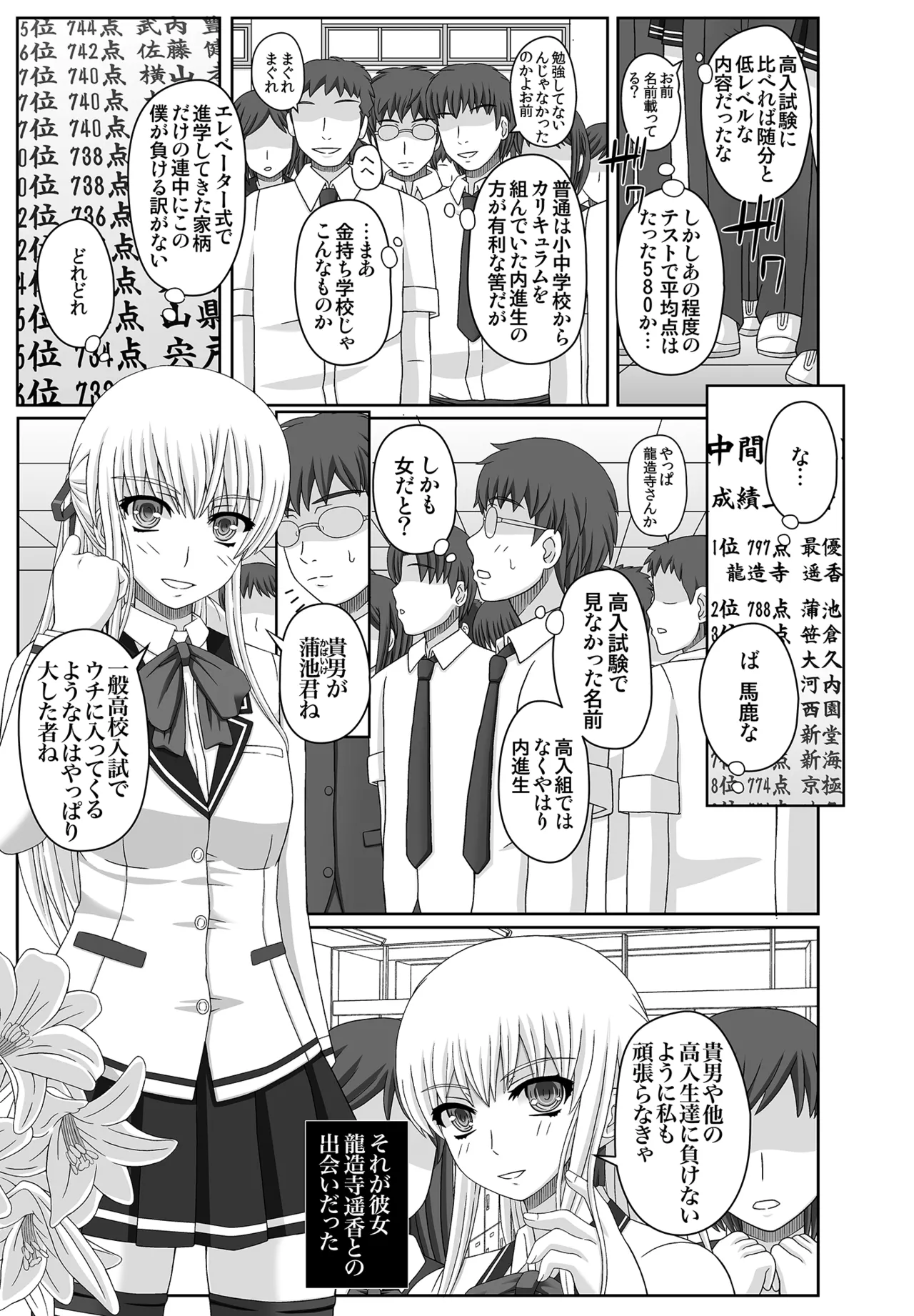 Page 175 of [Shiawase Kyouwakoku (Shiawase no Katachi)] katasibut complete [Digital]