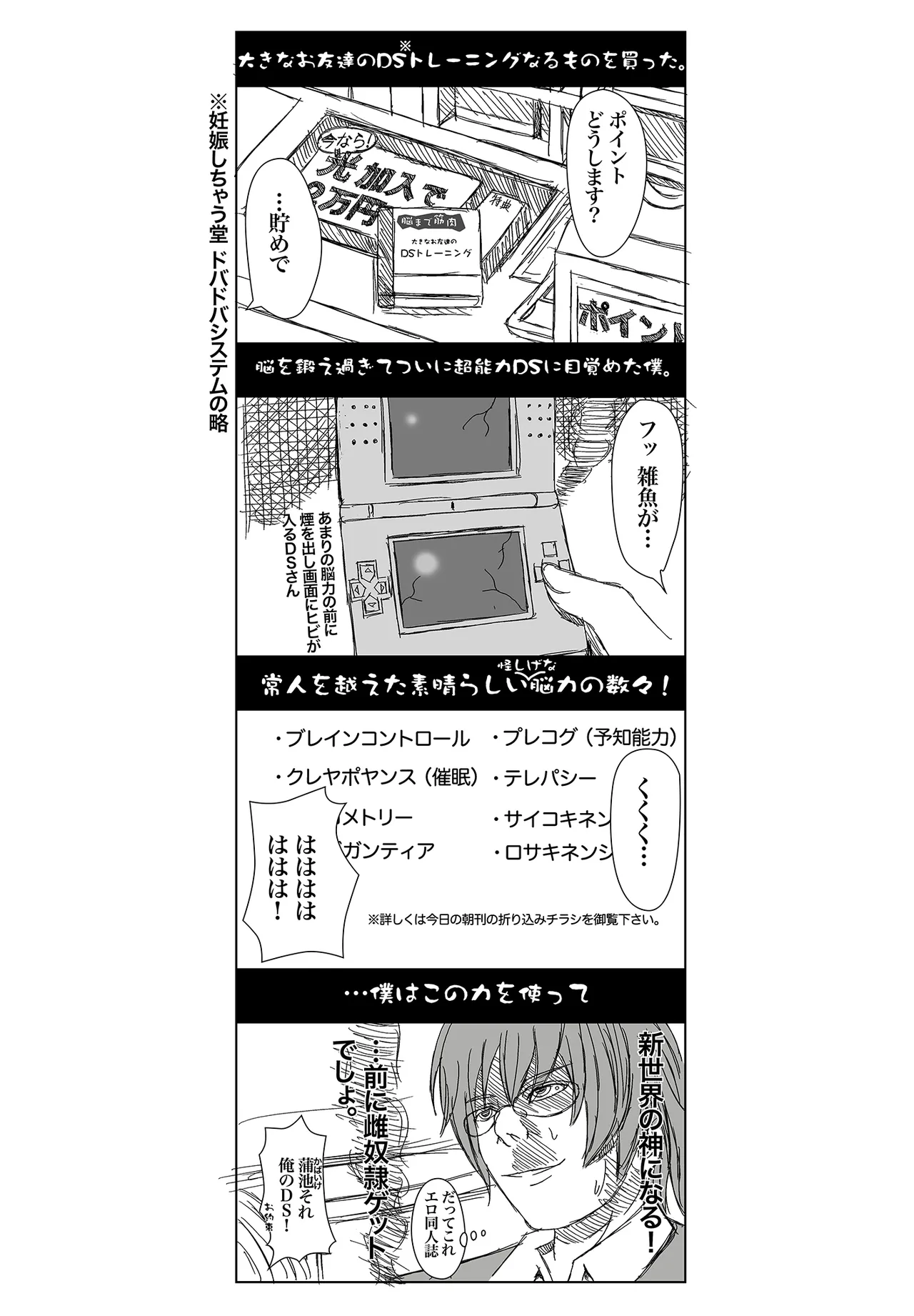 Page 3 of [Shiawase Kyouwakoku (Shiawase no Katachi)] katasibut complete [Digital]