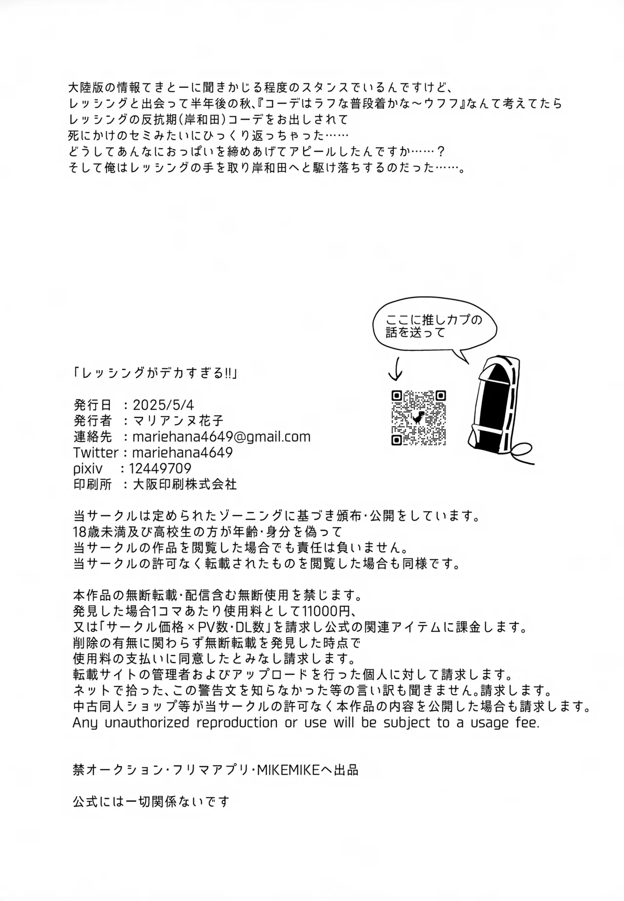 Lessing ga Dekasugiru!! page 17 featuring lessing maeyer arknights parody - muscle anal hentai manga - read online free