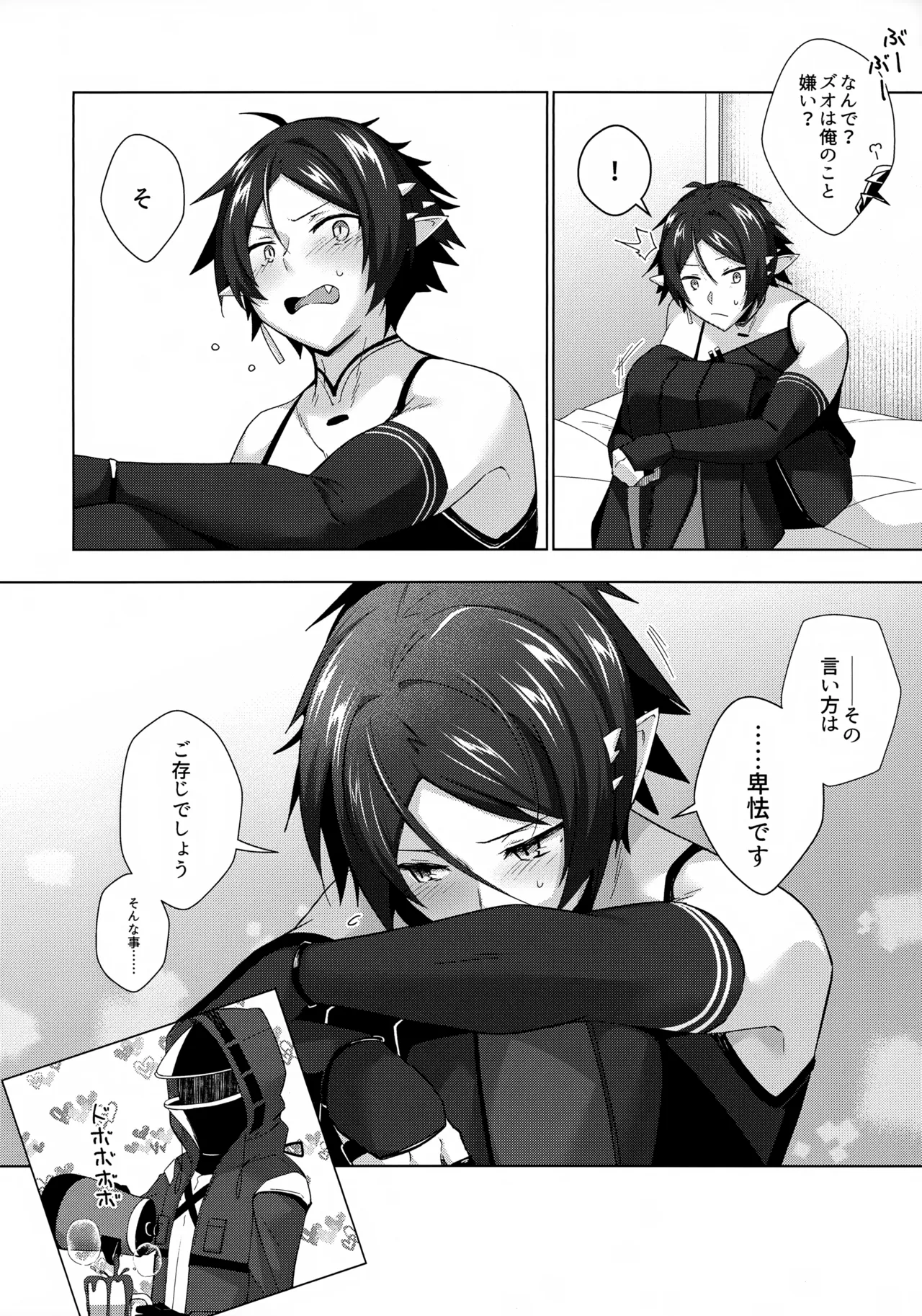 Sazo Daiji na Goyou ga Aru no Deshou ne? page 19 featuring doctor arknights parody - elf anal hentai manga - read online free