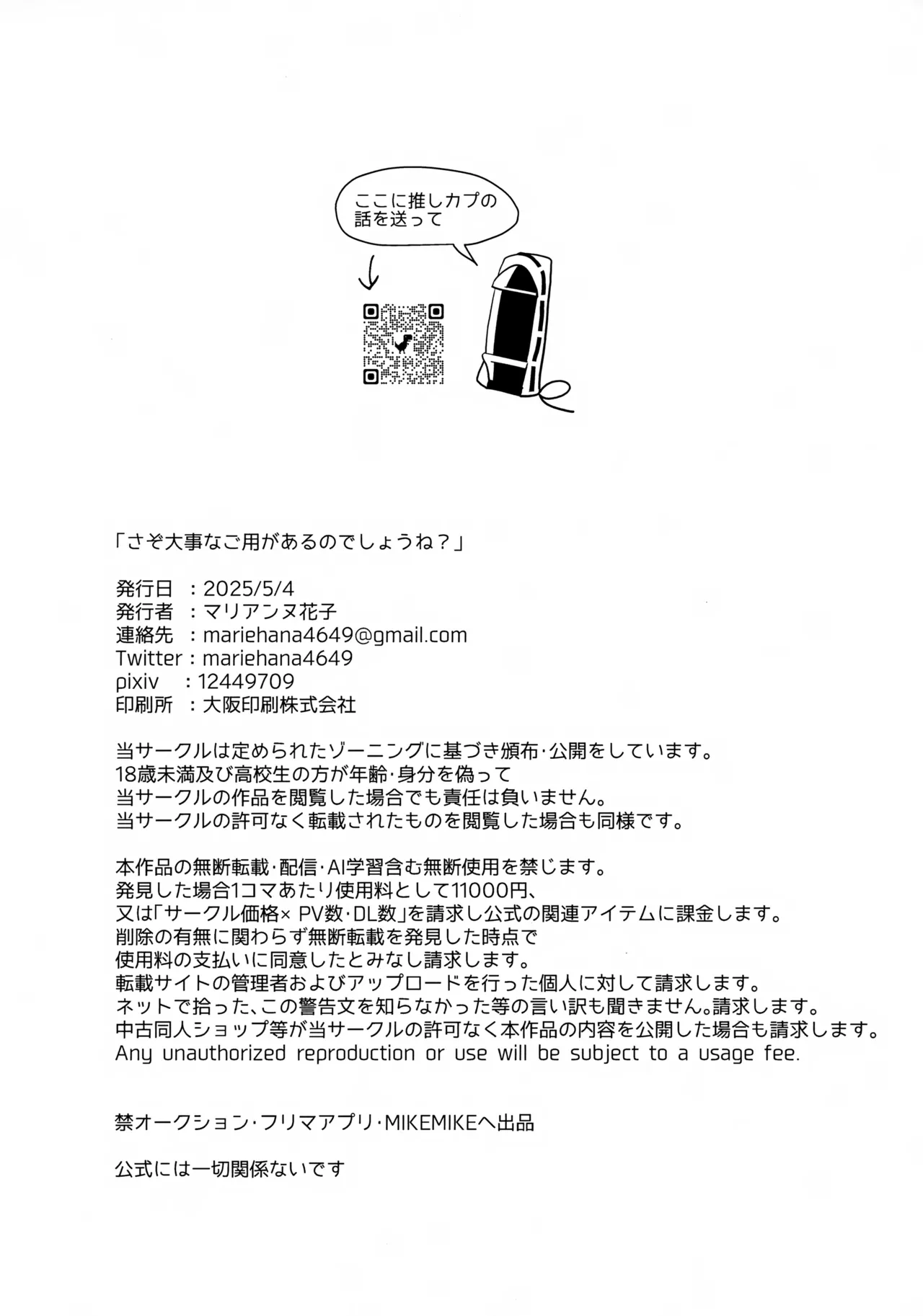 Sazo Daiji na Goyou ga Aru no Deshou ne? page 21 featuring doctor arknights parody - elf anal hentai manga - read online free