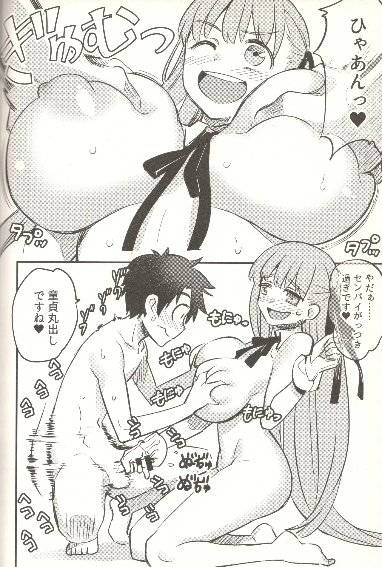 BB-chan ni Waraware Baka ni Sarenagara Shiko Shiko no Otetsudai o Sarete Saru Mitai ni Koshi Heko Heko shite Buzama Mudashasei Saserarechau Hon page 15 featuring gudao fate grand order parody - handjob big breasts hentai manga - read online free