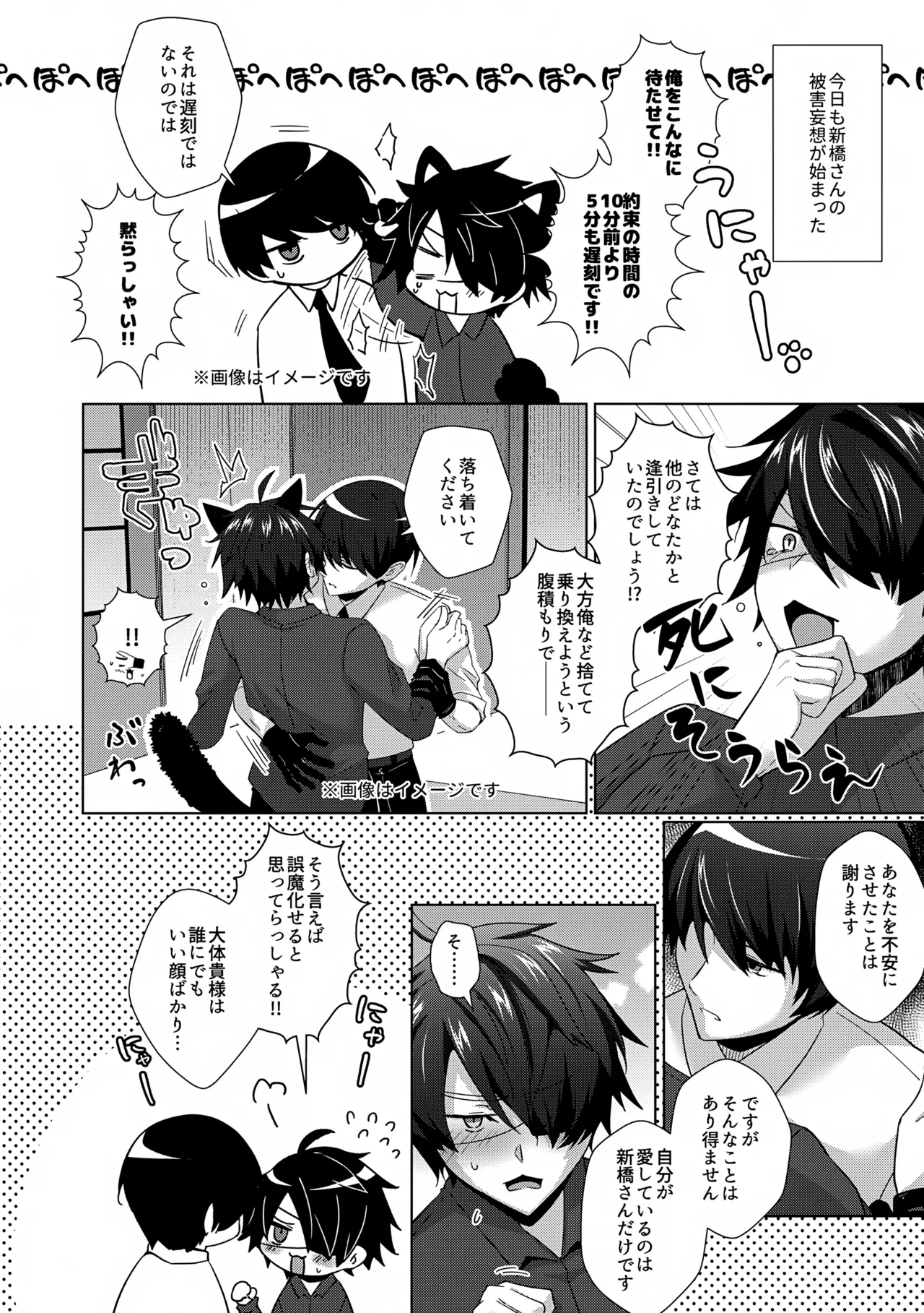 Page 2 of (SUPER32) [Binbou Yusuri (Marianne Hanako)] Shinbashi-san wa Kuso Zako Chinko Nanka ni Zettai Makenai!? (Owen)