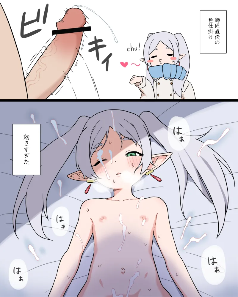 Page 2 of Frieren