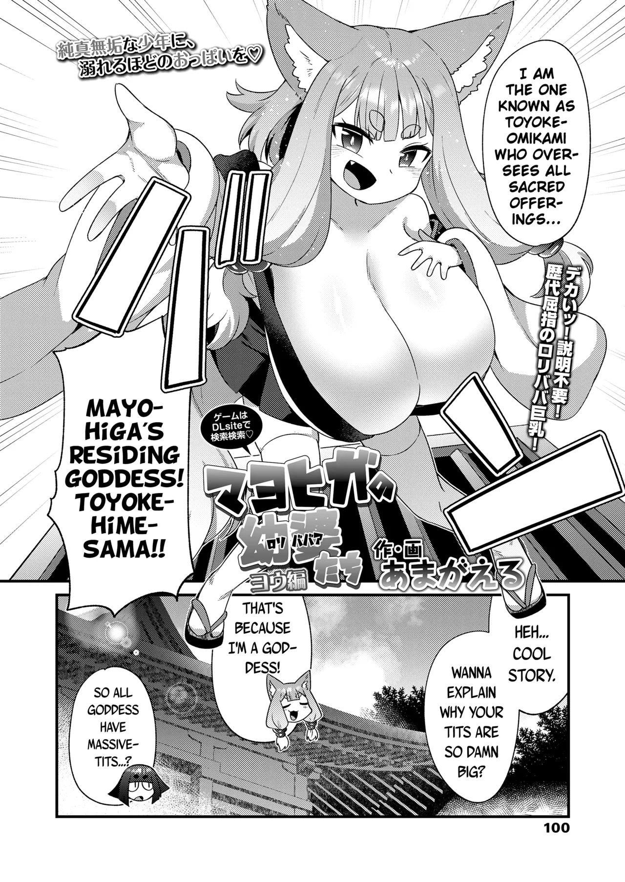 Page 20 of [Amagaeru] Mayohiga no Lolibabaa-tachi | The Loli Hags of Mayohiga (Towako 15 + Towako 16 + Towako 18) [English] {Mistvern + Bigk40k} [Digital]