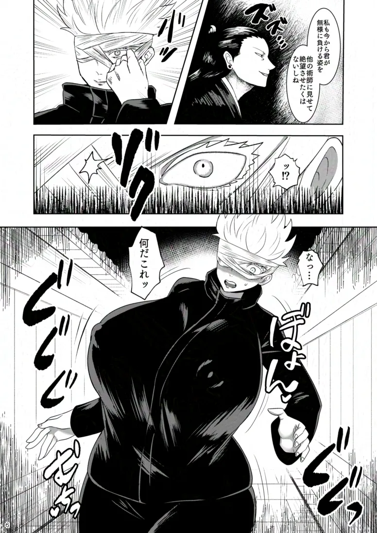 Page 5 of [Saiki Kei] Kikan Gentei Sairoku