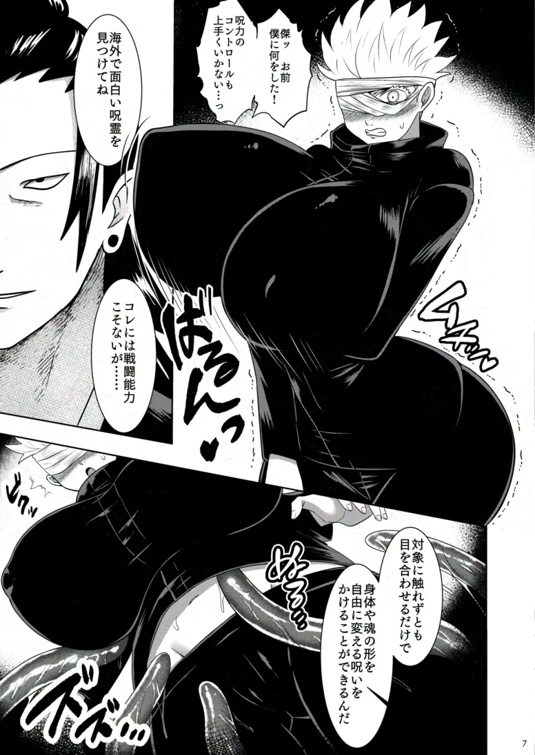 Page 6 of [Saiki Kei] Kikan Gentei Sairoku