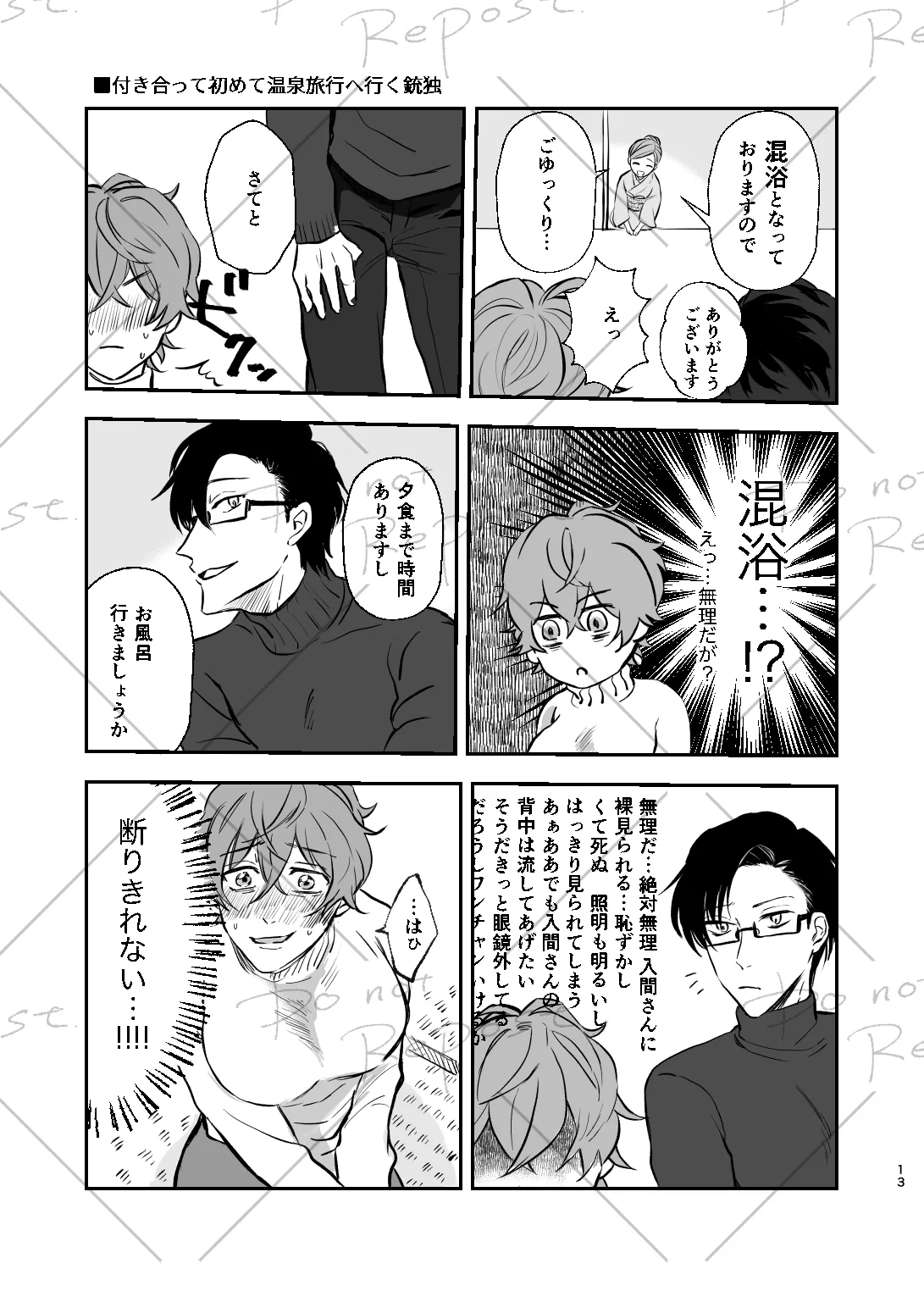 Niyopomatome page 12 featuring jyuto iruma hypnosis mic parody - gender bender hentai manga - read online free