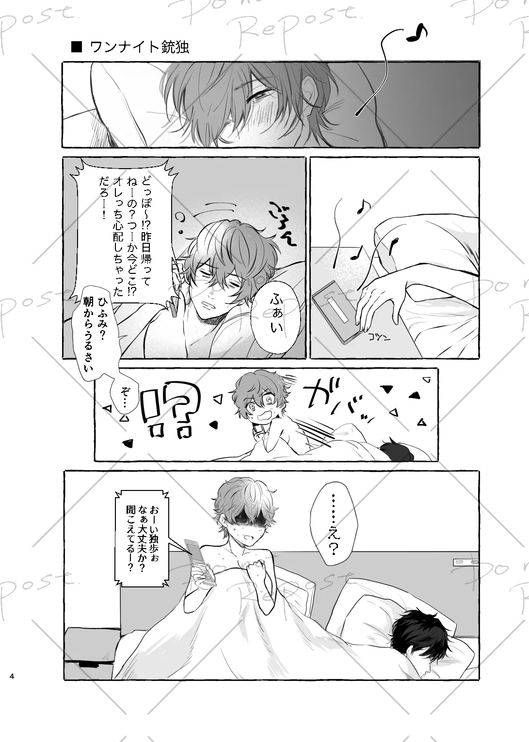 Page 3 of [Popoko] [Web Sairoku] Niyopomatome [JuuDoku]