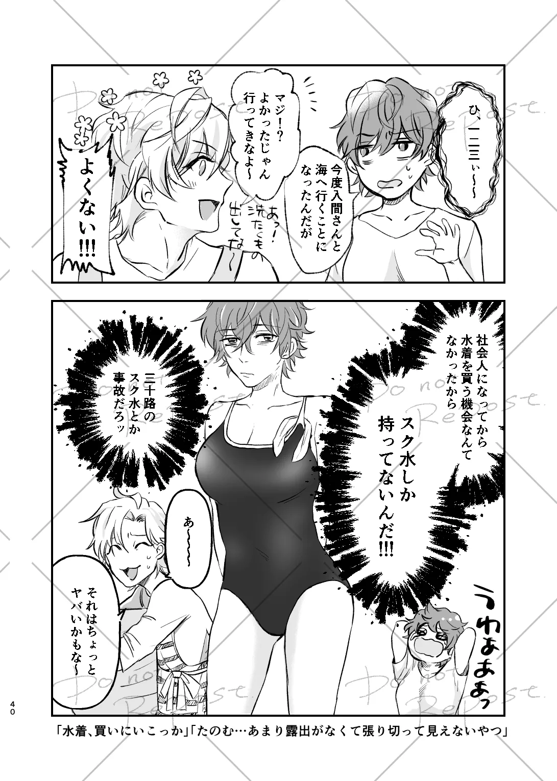 Niyopomatome page 39 featuring jyuto iruma hypnosis mic parody - gender bender hentai manga - read online free