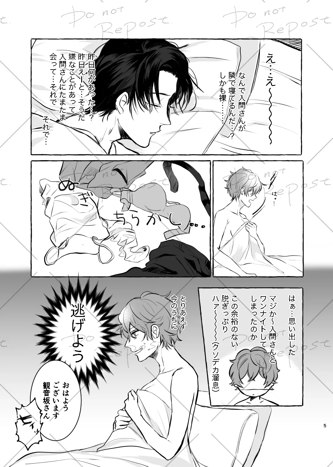 Page 4 of [Popoko] [Web Sairoku] Niyopomatome [JuuDoku]