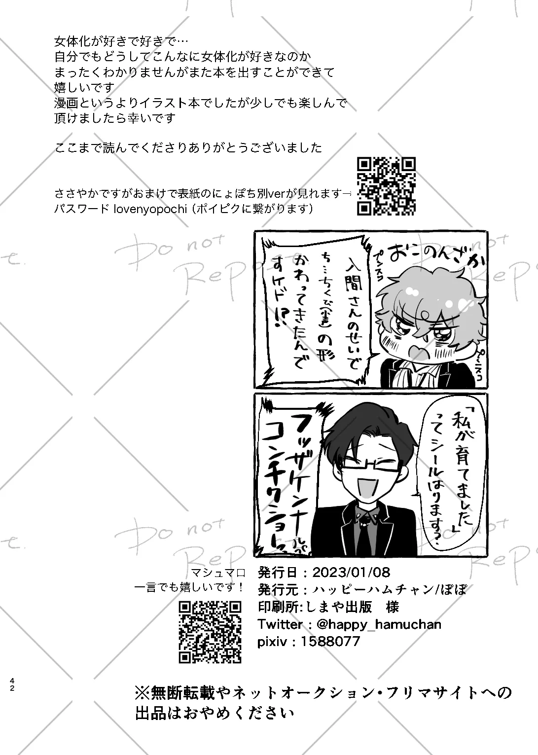 Niyopomatome page 41 featuring jyuto iruma hypnosis mic parody - gender bender hentai manga - read online free