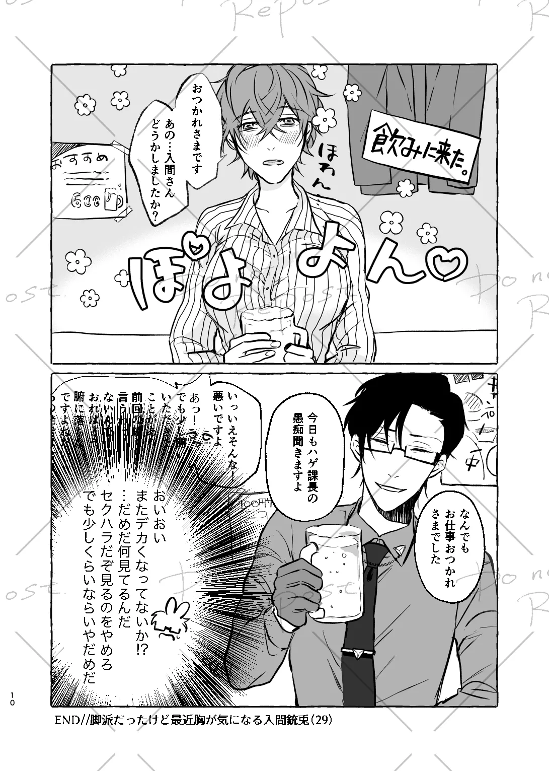 Niyopomatome page 9 featuring jyuto iruma hypnosis mic parody - gender bender hentai manga - read online free