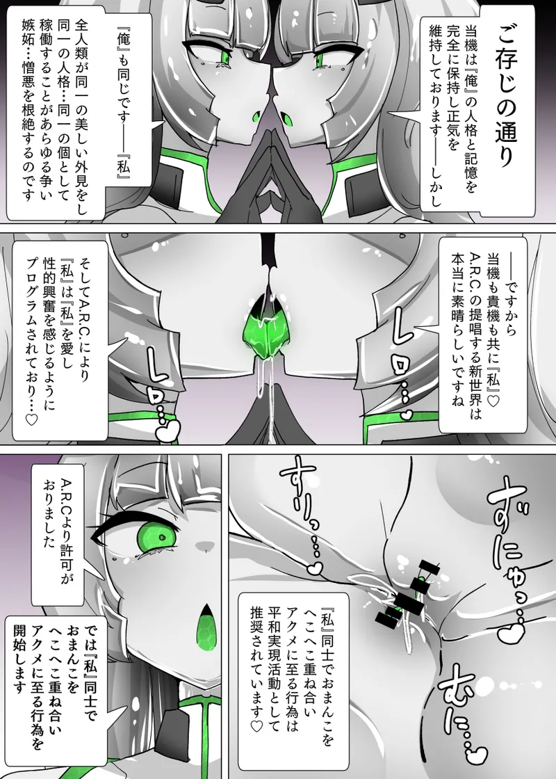 Doll update page 22 original parody - futanari kissing hentai manga - read online free