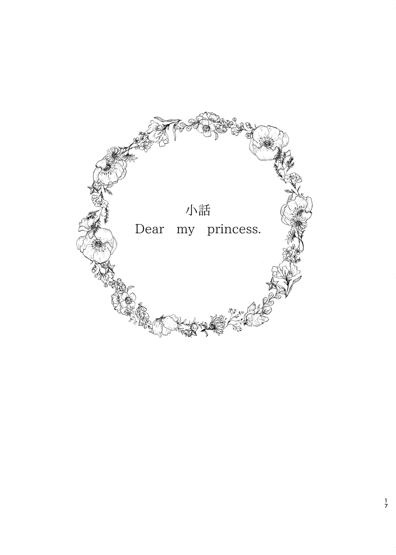 Ano Ko Wa Kawaii Ohimesama page 16 featuring ignis scientia final fantasy xv parody - gender bender hentai manga - read online free