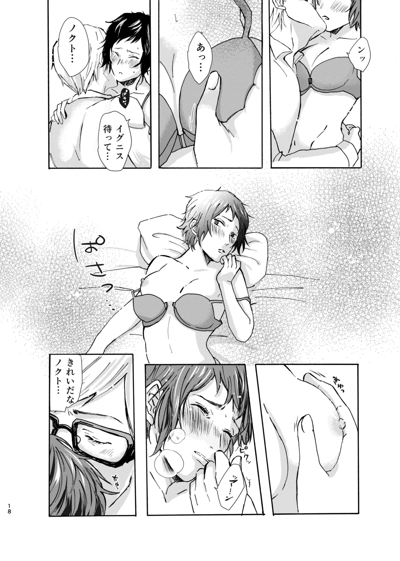 Ano Ko Wa Kawaii Ohimesama page 17 featuring ignis scientia final fantasy xv parody - gender bender hentai manga - read online free