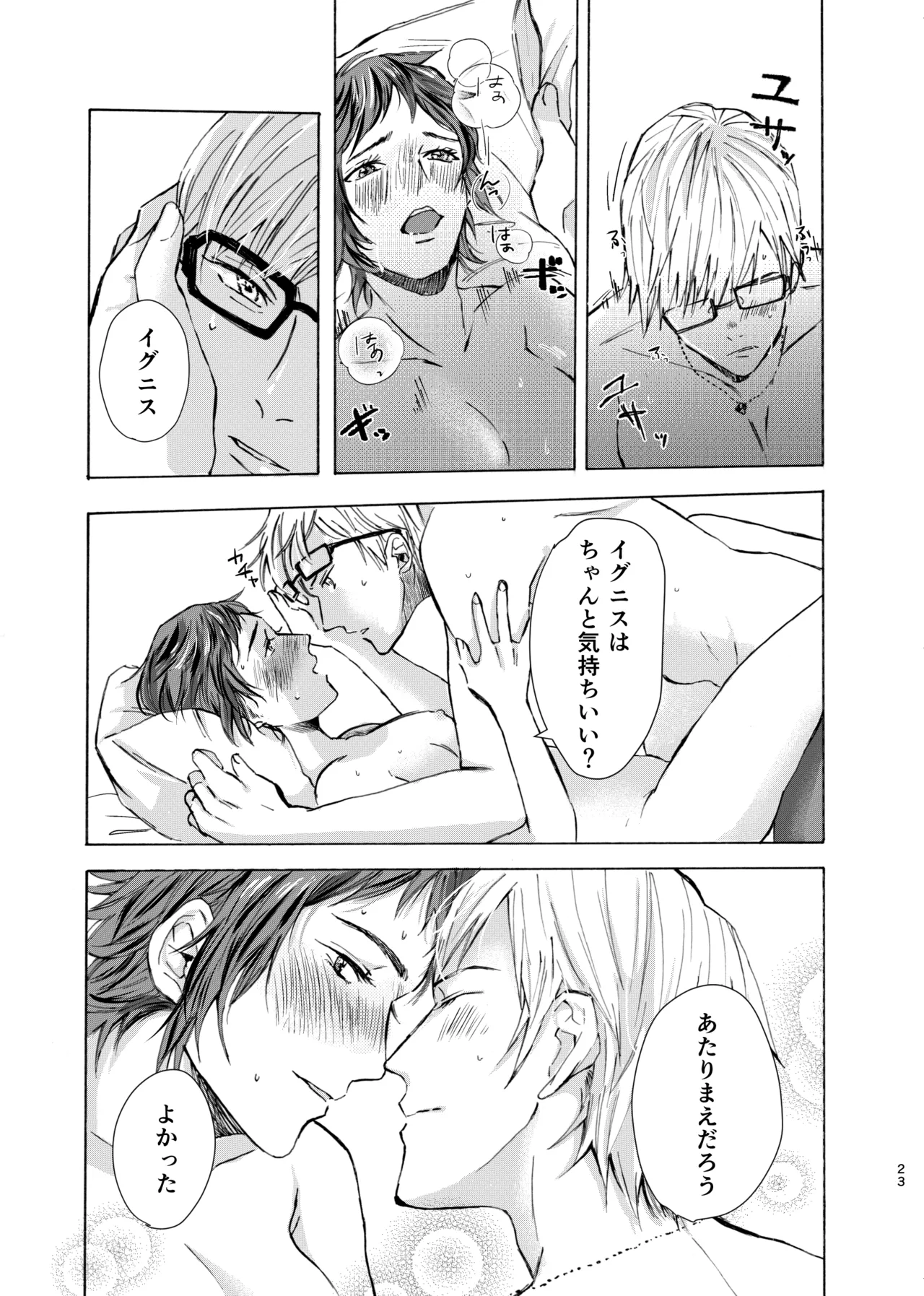 Ano Ko Wa Kawaii Ohimesama page 22 featuring ignis scientia final fantasy xv parody - gender bender hentai manga - read online free