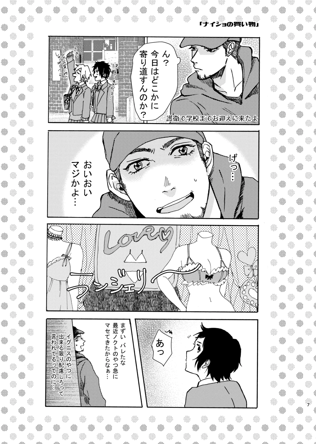 Preview page 7
