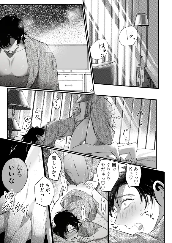 [Nonaka] [Zenbun Koukai] K Tomi (R18) Hon - Page 11