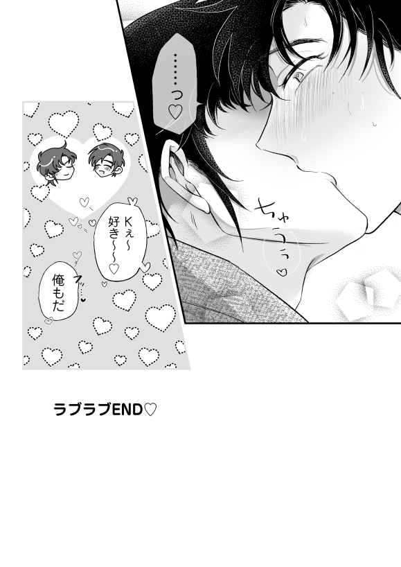 [Nonaka] [Zenbun Koukai] K Tomi (R18) Hon page 14 super doctor k parody - yaoi males only hentai manga - read online free