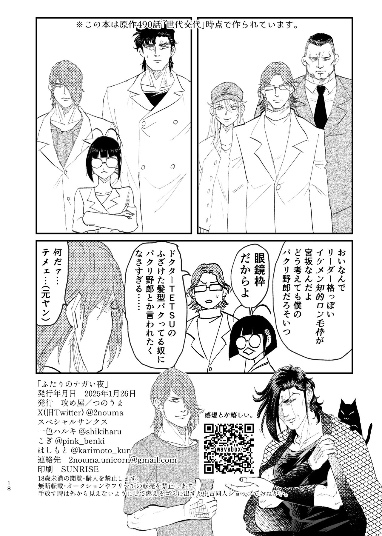 Yemiya Shoya Hon page 17 super doctor k parody - sole female sole male hentai manga - read online free