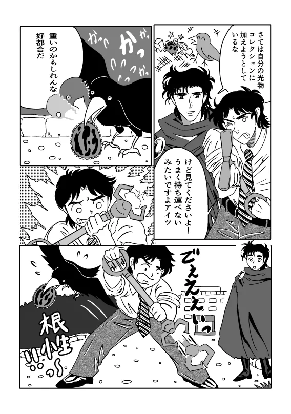 K No Are Ga Nai! page 11 super doctor k parody - yaoi males only hentai manga - read online free