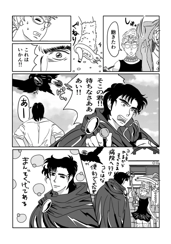 K No Are Ga Nai! page 15 super doctor k parody - yaoi males only hentai manga - read online free