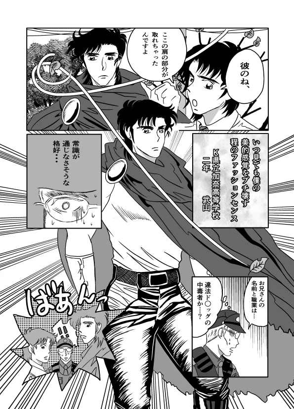 K No Are Ga Nai! page 18 super doctor k parody - yaoi males only hentai manga - read online free