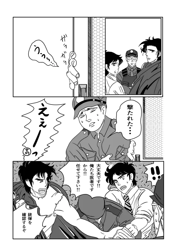 K No Are Ga Nai! - Page 19