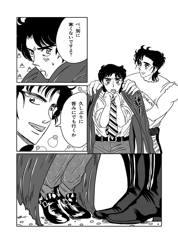 K No Are Ga Nai! - Page 28