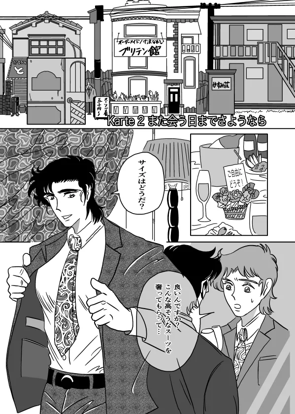 K No Are Ga Nai! page 31 super doctor k parody - yaoi males only hentai manga - read online free