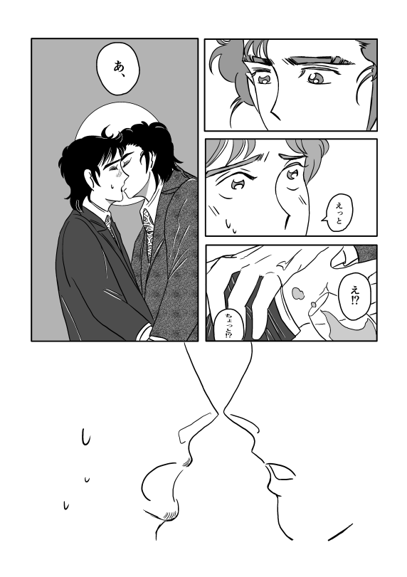 K No Are Ga Nai! page 34 super doctor k parody - males only yaoi hentai manga - read online free