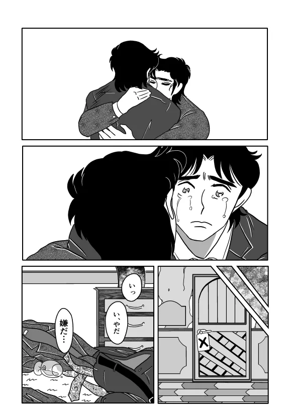 K No Are Ga Nai! page 40 super doctor k parody - yaoi males only hentai manga - read online free