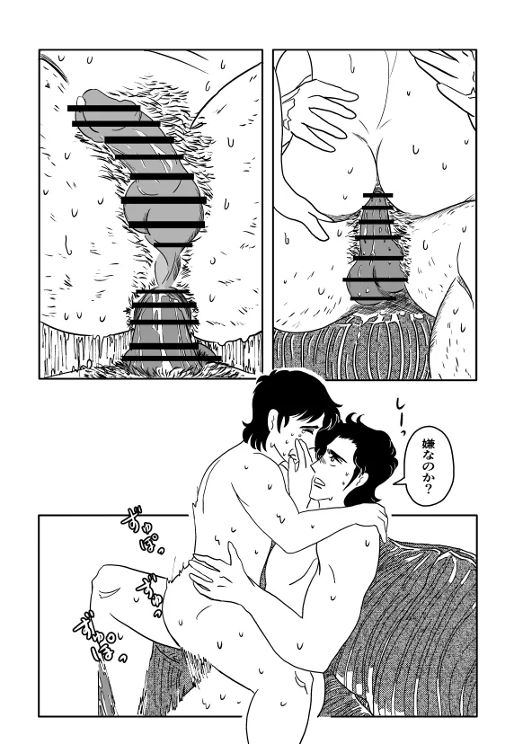 K No Are Ga Nai! page 41 super doctor k parody - males only yaoi hentai manga - read online free