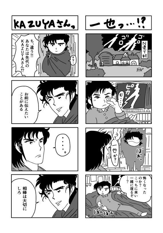 K No Are Ga Nai! page 50 super doctor k parody - yaoi males only hentai manga - read online free