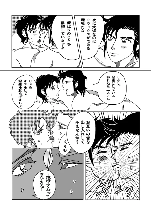 Shoya - Page 16