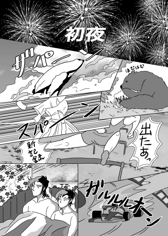 Shoya page 38 super doctor k parody - yaoi hentai manga - read online free