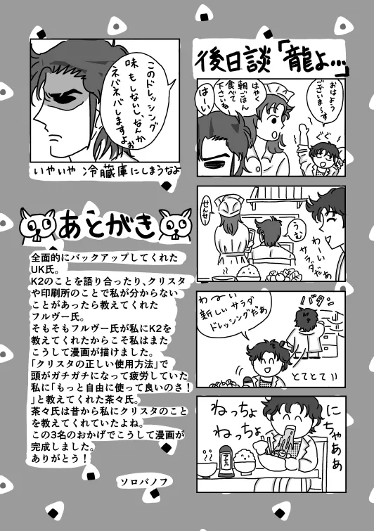 Shoya page 44 super doctor k parody - yaoi hentai manga - read online free