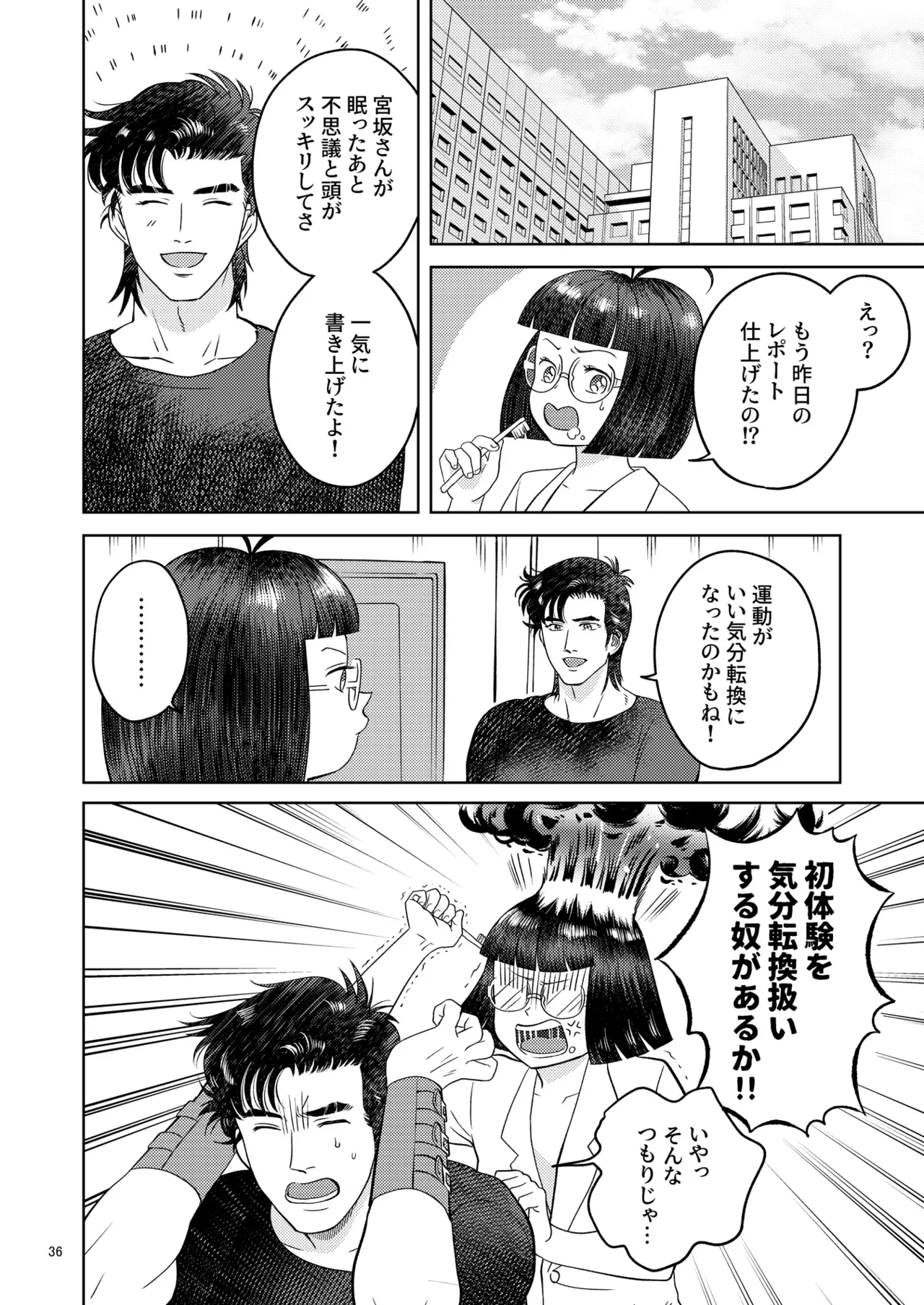 Zutto Soba Ni Ite page 33 super doctor k parody - sole female sole male hentai manga - read online free