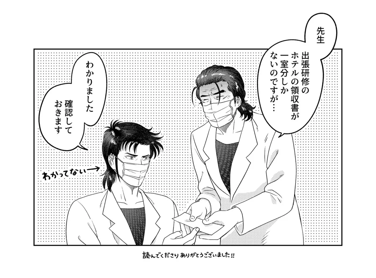 Zutto Soba Ni Ite page 35 super doctor k parody - sole female sole male hentai manga - read online free