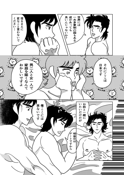 Futari page 16 super doctor k parody - males only yaoi hentai manga - read online free