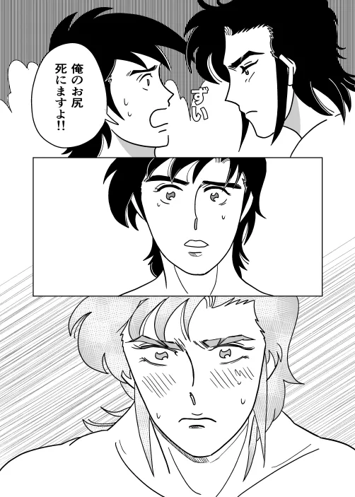 Futari page 31 super doctor k parody - males only yaoi hentai manga - read online free