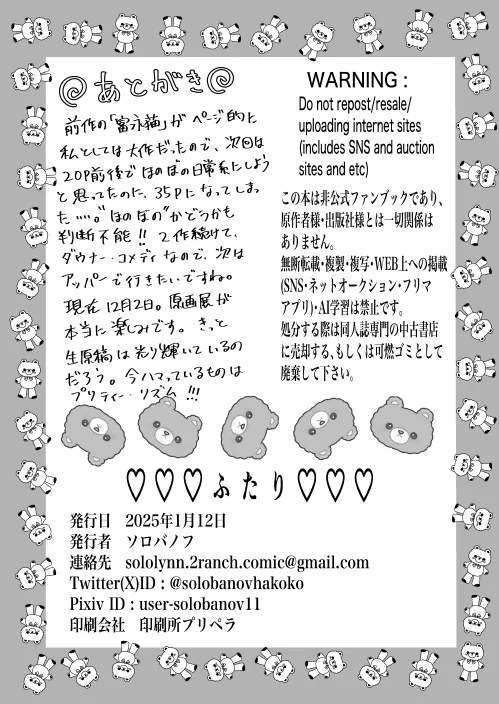 Futari page 38 super doctor k parody - males only yaoi hentai manga - read online free