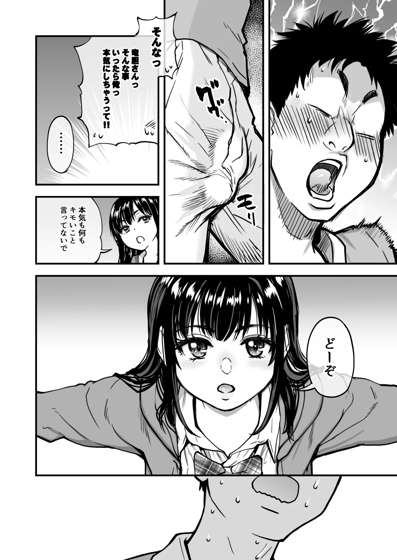 Honkou no Zen Joshi Seito no Ue no Kuchi to Shita no Kuchi wa Nakayoshi Houdai datte Shitteru no wa Ore dake?! page 100 original parody - kissing virginity hentai manga - read online free