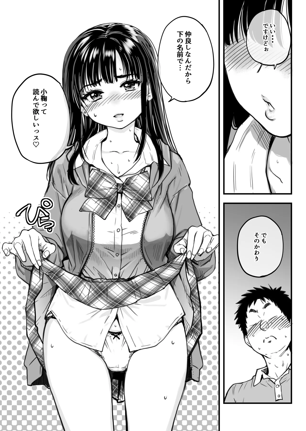 Honkou no Zen Joshi Seito no Ue no Kuchi to Shita no Kuchi wa Nakayoshi Houdai datte Shitteru no wa Ore dake?! page 109 original parody - kissing virginity hentai manga - read online free