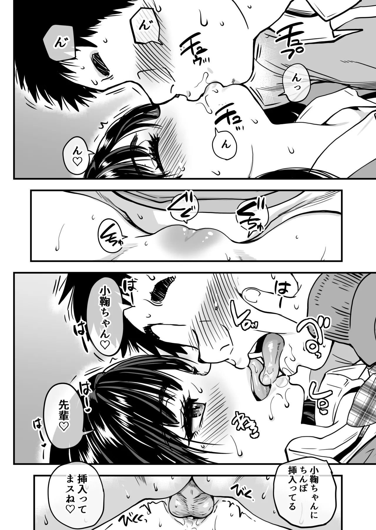 Honkou no Zen Joshi Seito no Ue no Kuchi to Shita no Kuchi wa Nakayoshi Houdai datte Shitteru no wa Ore dake?! page 120 original parody - kissing virginity hentai manga - read online free