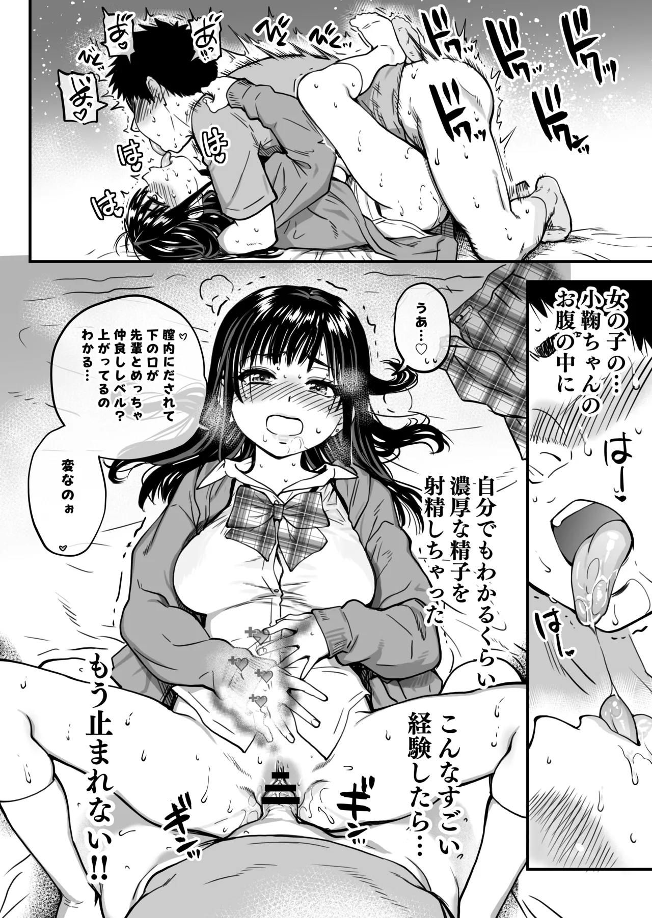 Honkou no Zen Joshi Seito no Ue no Kuchi to Shita no Kuchi wa Nakayoshi Houdai datte Shitteru no wa Ore dake?! page 124 original parody - kissing virginity hentai manga - read online free