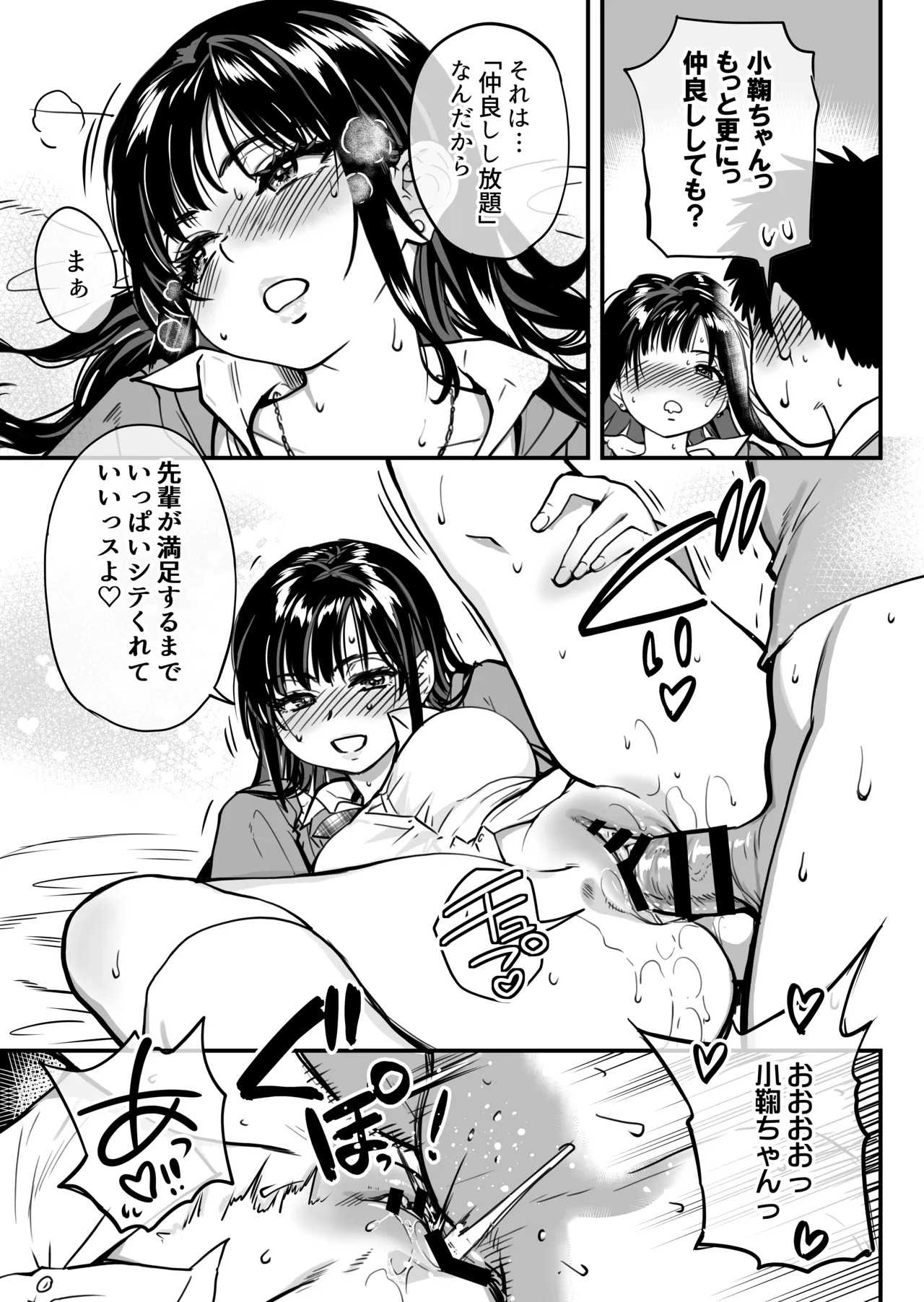 Honkou no Zen Joshi Seito no Ue no Kuchi to Shita no Kuchi wa Nakayoshi Houdai datte Shitteru no wa Ore dake?! page 125 original parody - kissing virginity hentai manga - read online free
