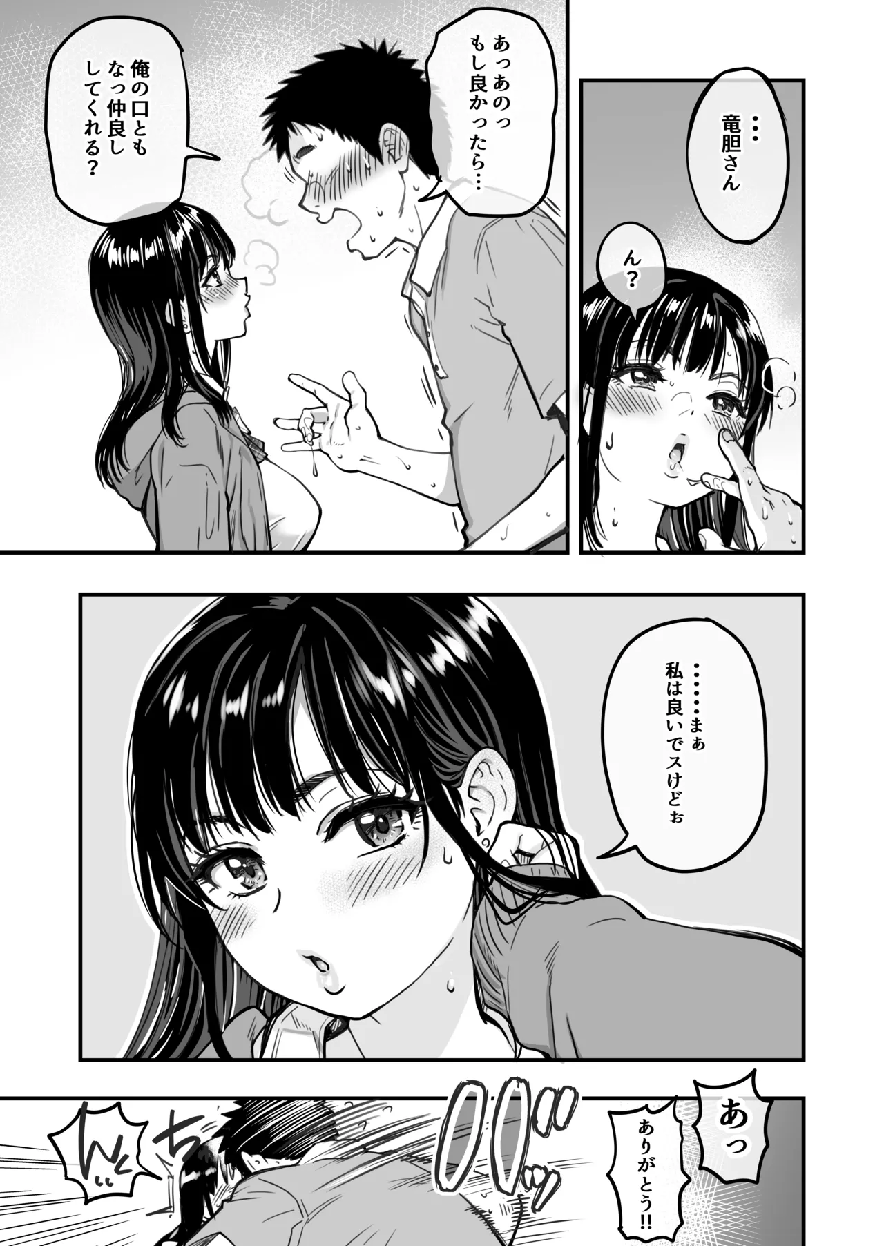 Honkou no Zen Joshi Seito no Ue no Kuchi to Shita no Kuchi wa Nakayoshi Houdai datte Shitteru no wa Ore dake?! page 30 original parody - kissing virginity hentai manga - read online free